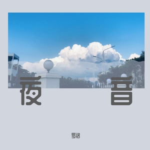 性――交――性――乱睡觉下载
